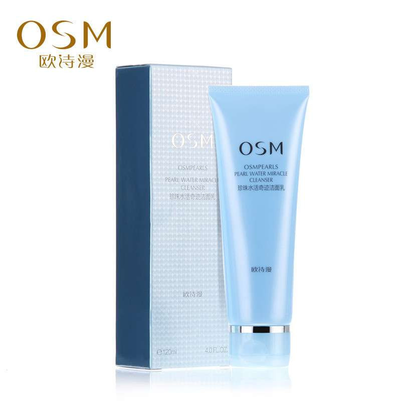 OSM欧诗漫珍珠水活奇迹洁面乳120ml 补水 保湿洗面奶 清洁清爽不紧绷