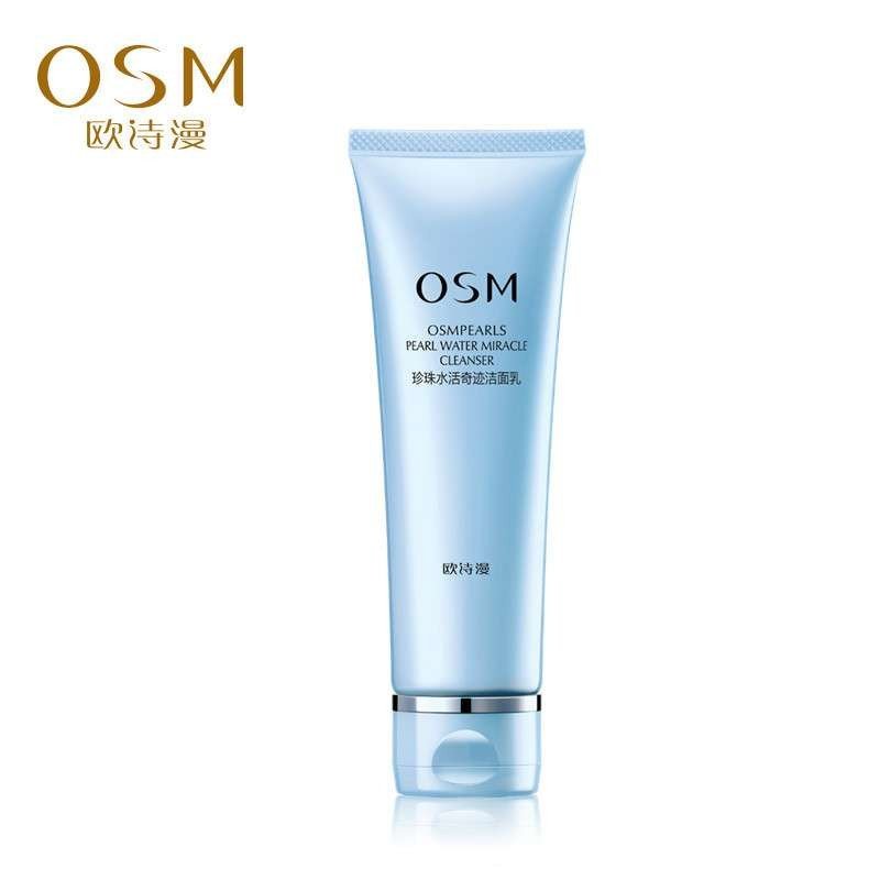 OSM欧诗漫珍珠水活奇迹洁面乳120ml 补水 保湿洗面奶 清洁清爽不紧绷