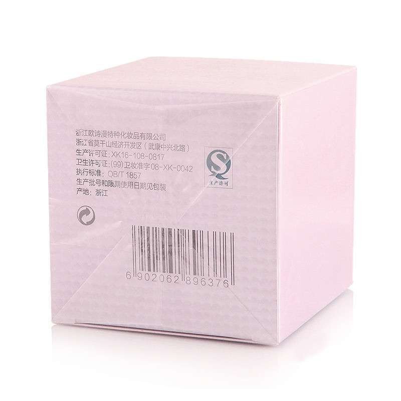 OSM欧诗漫珍珠悦活修护晚霜50g 保湿补水 滋润营养夜用面霜 女士护肤品