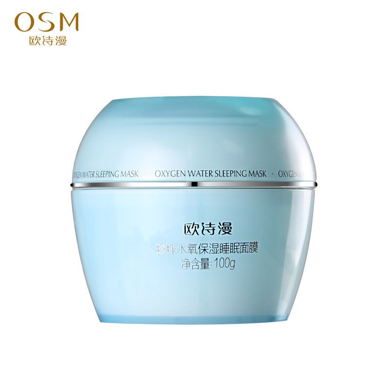 osm欧诗漫珍珠水氧保湿睡眠面膜100g 滋养保湿补水锁水保湿免洗面膜