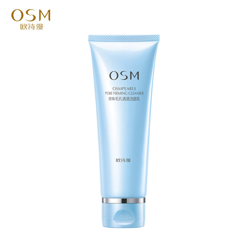 欧诗漫OSM 珍珠毛孔清透洁面乳膏升级包装120ml 控油收毛孔泡沫洗面奶 保湿补水 收缩毛孔