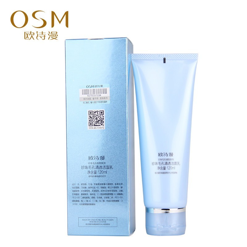 欧诗漫OSM 珍珠毛孔清透洁面乳膏升级包装120ml 控油收毛孔泡沫洗面奶 保湿补水 收缩毛孔