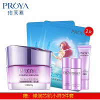 PROYA珀莱雅弹润芯肌活力霜 女补水保湿滋润润肤霜面霜 清爽;修护;保湿补水;滋润营养;控油平衡
