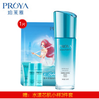 PROYA/珀莱雅水漾芯肌透润乳（清润型）补水清爽不油腻保湿乳液 女士