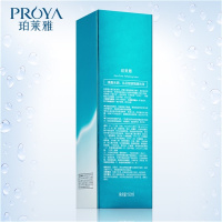 PROYA/珀莱雅水漾芯肌透润乳（清润型）补水清爽不油腻保湿乳液 女士