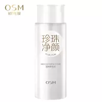 欧诗漫珍珠净颜温和卸妆水200ml卸妆液脸部按压瓶卸妆乳眼唇脸三合一毛孔深层清洁不刺激女正品