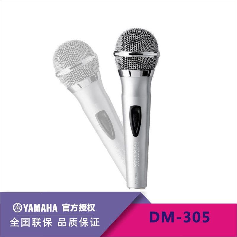 YAMAHA雅马哈DM-305话筒有线家用KTV专用专业动圈K歌人声麦克风图片