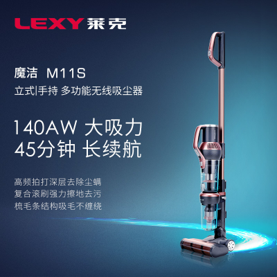 LEXY/莱克魔洁M11R立式多功能 手持大吸力无线吸尘器家用除螨