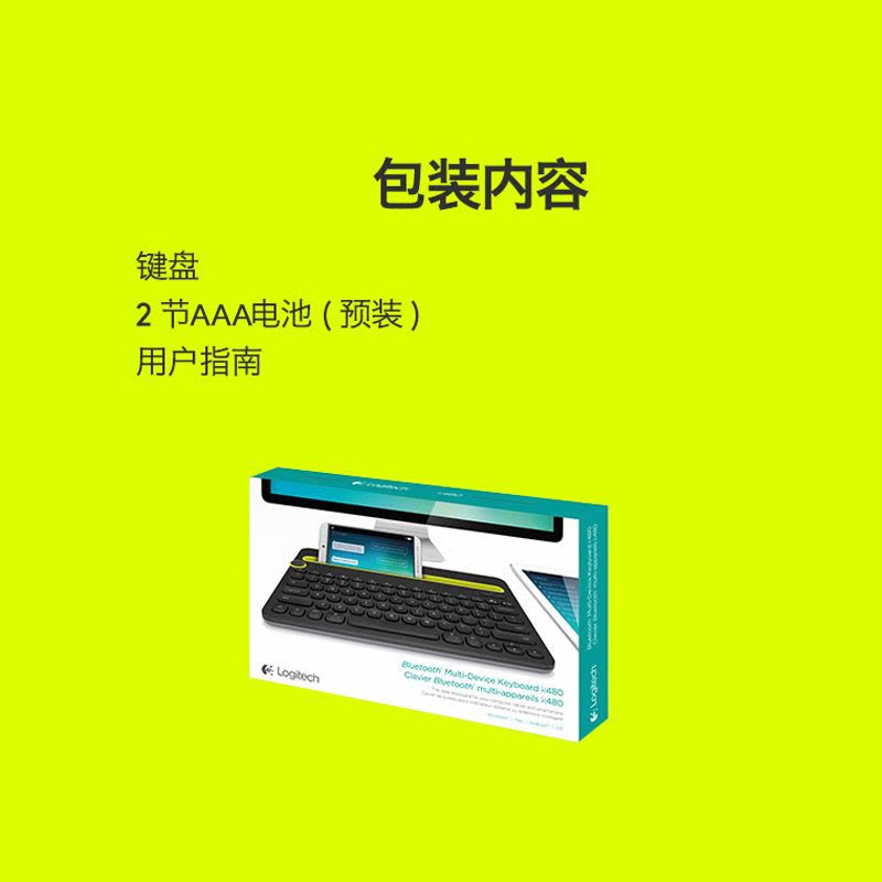 罗技（Logitech） K480 便携智能蓝牙无线键盘 多功能安卓苹果电脑手机平板 黑色【不支持五笔】图片