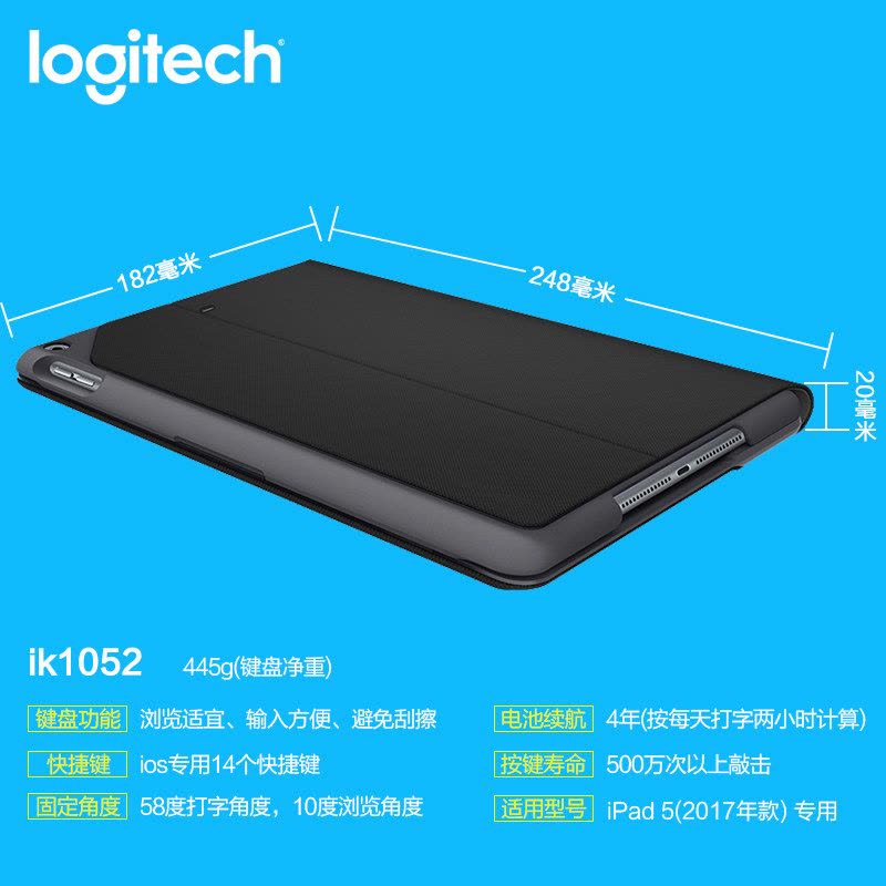 【罗技旗舰店】罗技（Logitech）IK1052无线蓝牙键盘盖保护壳ipad5平板电脑智能休眠双面保护图片