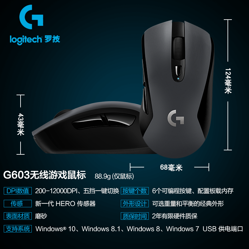 罗技(Logitech)G603 无线游戏鼠标 无线鼠标 绝地求生
