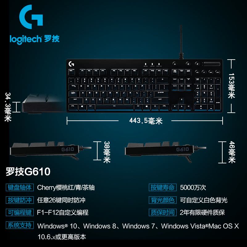 罗技Logitech G610 Cherry轴全尺寸背光黑色有线机械游戏键盘 茶轴 送吃鸡宏图片