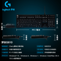 罗技(Logitech)G610 Cherry轴全尺寸背光机械游戏键盘 青轴