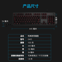 罗技（Logitech）G413机械游戏键盘（黑）全尺寸背光机械键盘 金属拉丝铝合金面板送吃鸡宏