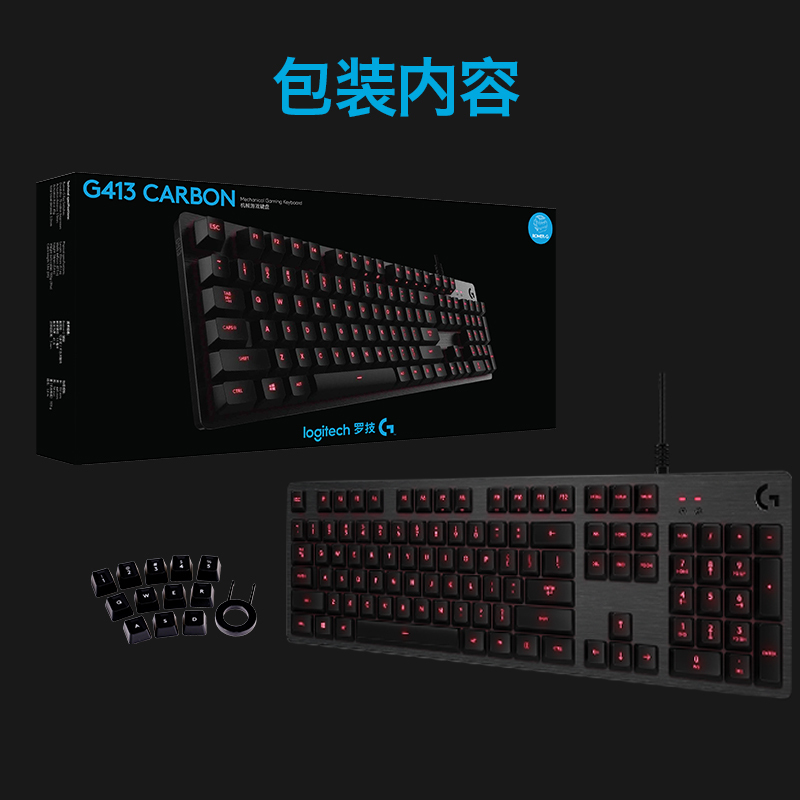 罗技(Logitech)G413机械游戏键盘(银)全尺寸背光机械键盘 金属拉丝铝合金面板