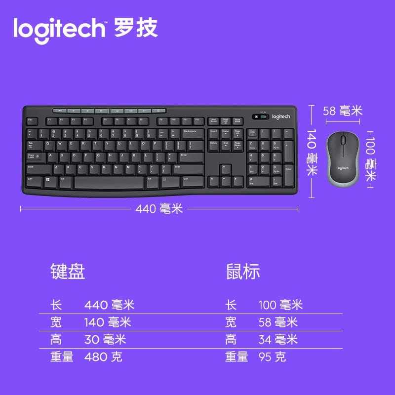 罗技（Logitech）MK270 无线光电键鼠套装 无线鼠标无线键盘套装图片