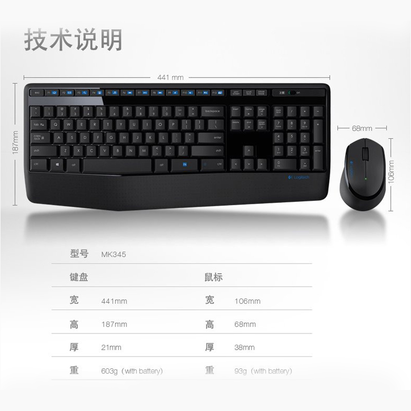 罗技(Logitech)MK345 无线键鼠套装 无线鼠标无线键盘套装