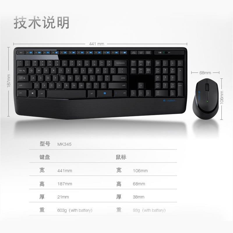 罗技(Logitech)MK345 无线键鼠套装 无线鼠标无线键盘套装图片