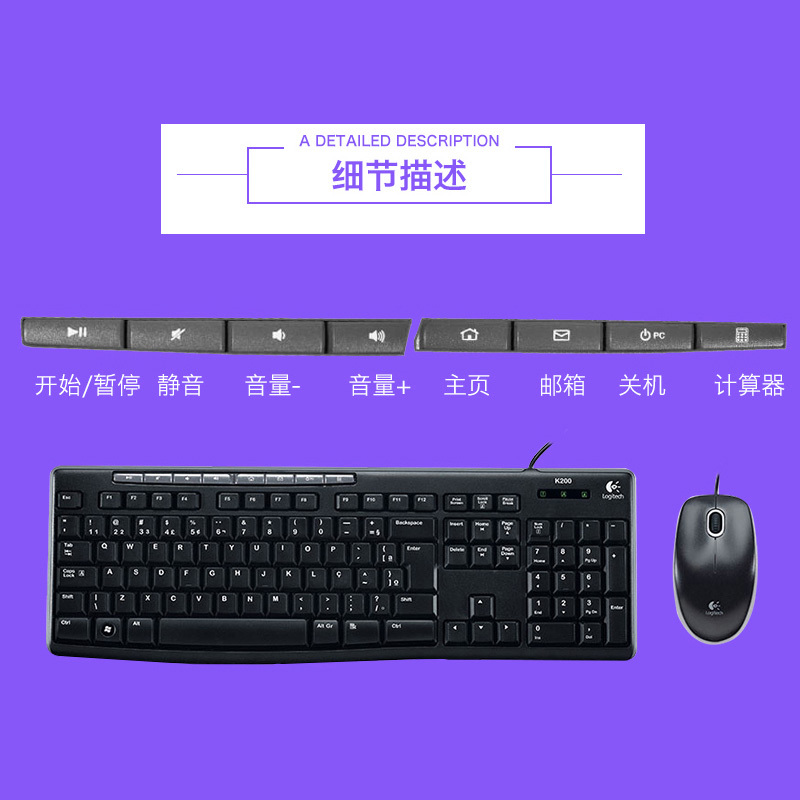 罗技MK200 有线套装 多媒体套装 鼠标键盘套装