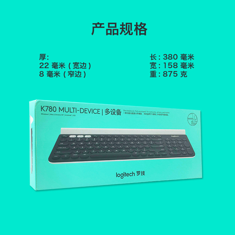 罗技(Logitech)K780 多设备 无线蓝牙键盘优联蓝牙双重[不支持五笔输入法]