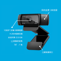 罗技（Logitech）Pro C920 高清网络摄像头 黑色