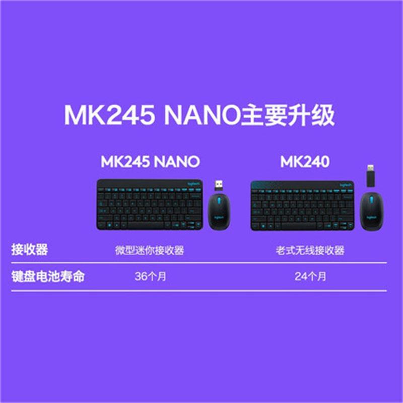 罗技无线键鼠套装 MK245 Nano 无线鼠标无线键盘套装(黑色)