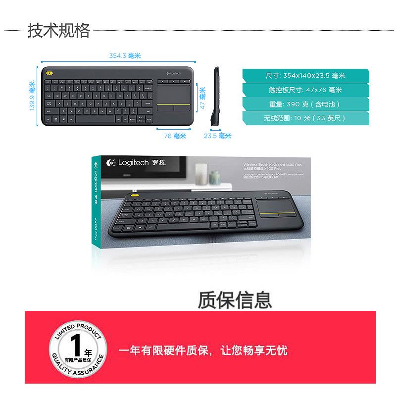 罗技(Logitech)K400 Plus安卓智能电视电脑笔记本触摸面板无线触控键盘图片