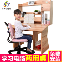 思科学习桌 儿童防近视学生书桌电脑桌升降写字桌椅套装 特价包邮包安装