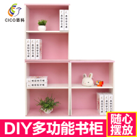 思科儿童书柜 自由组合书架 可移动简约多功能储物柜 特价包邮