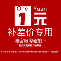 补价格链接