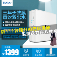 海尔净水器家用直饮自来水过滤器净化器双出水反渗透纯水RO净水机HRO5075-4