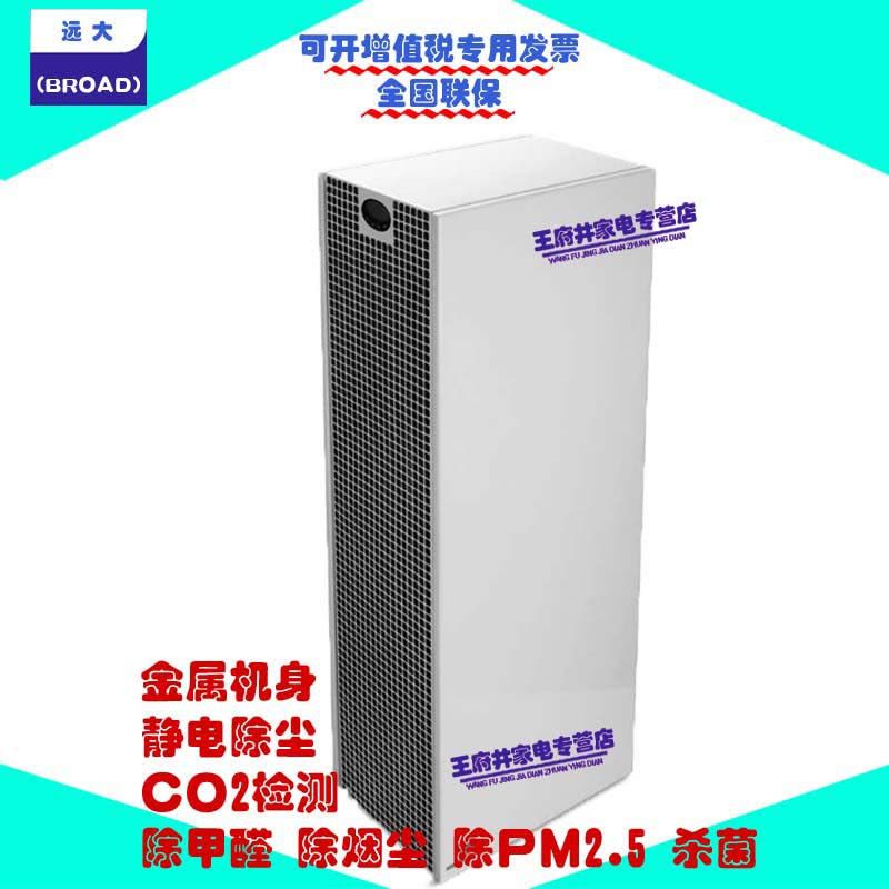 远大（BROAD）空气净化机TA1000 除甲醛家用除pm2.5图片