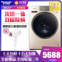 松下（Panasonic）滚筒洗衣机10公斤变频洗烘一体冷凝式烘干超大视窗 XQG100-EG13N