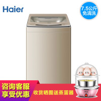 海尔Haier MS7518BZ51 7.5公斤 变频 免清洗 双动力 全自动 触摸屏洗涤不缠绕 波轮洗衣机