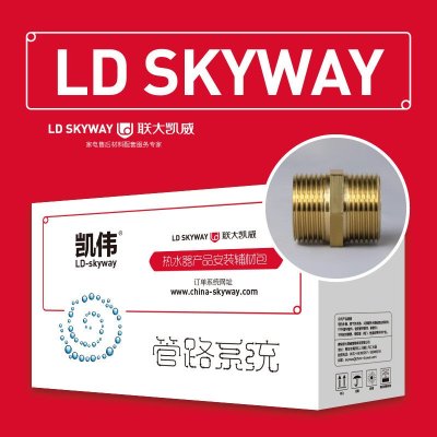 帮客材配 凯伟 厨电 铜对丝S1/2M-1/2MM 3.74元/个 700个/箱 1箱起售 1箱免邮