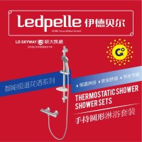 帮客材配 伊德贝尔 热水器 圆形恒温花洒 铜 1520元/套 5件/箱 1箱起售 1箱免邮