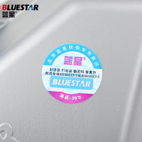 蓝星(BLUESTAR)不冻液防冻液 -30℃/4kg 酒精-水型防冻液 蓝色 冬天防冻四季通用不区分车型