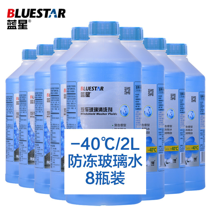 蓝星(BLUESTAR)汽车玻璃水-40℃/2L/8瓶/箱 冬天防冻玻璃清洁剂【仅限北京区域】