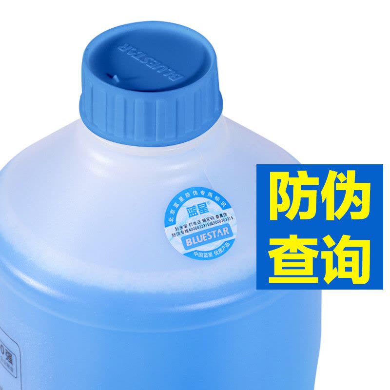 蓝星(BLUESTAR)汽车玻璃水-40℃/2L/8瓶/箱 冬天防冻玻璃清洁剂【仅限北京区域】图片