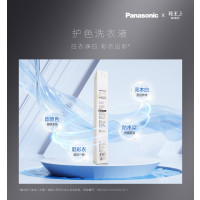 松下&花王(护色洗衣液阿尔法专用)彩衣亮彩 白衣净白