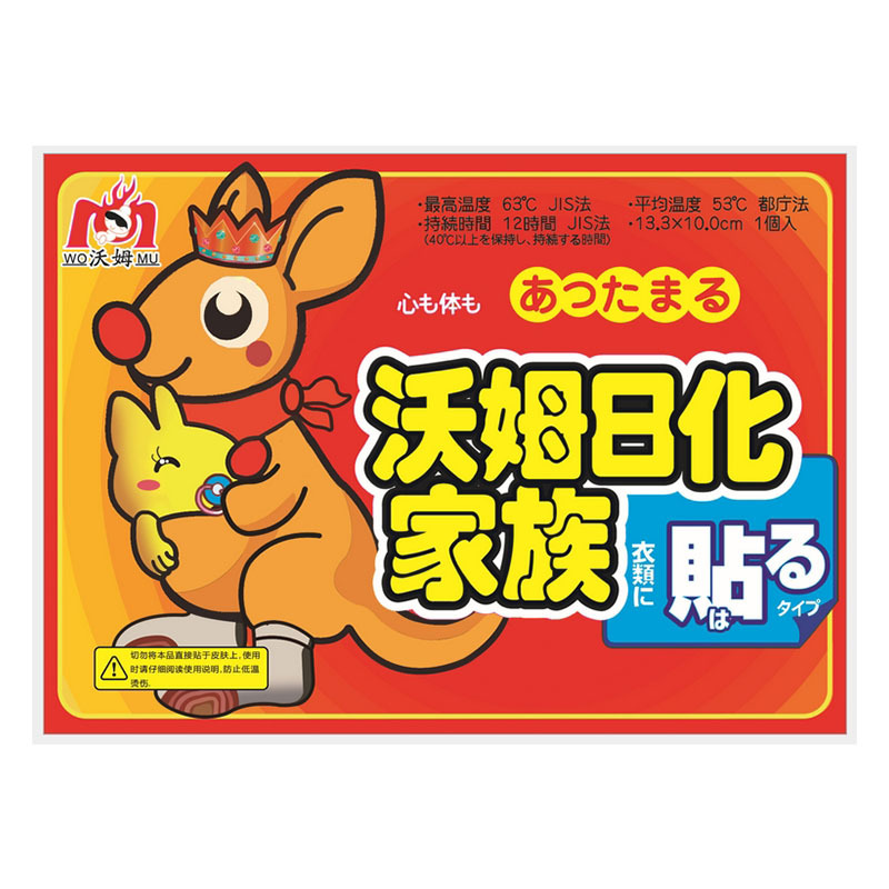 宜莱芙 袋鼠暖宝宝发热贴50片装 暖腰暖胃发热贴 痛经暖宫暖宝贴