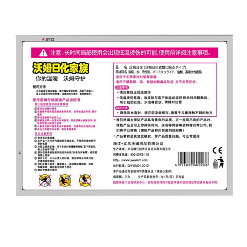 宜莱芙 袋鼠暖宝宝发热贴50片装 暖腰暖胃发热贴 痛经暖宫暖宝贴