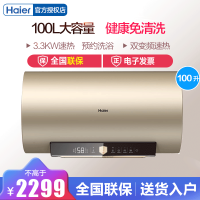 海尔100升电热水器3300w速热变频电家用洗澡一级能效节能大容量ES100H-GA3(2AU1)