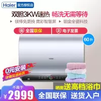 海尔60升扁桶电热水器双3kw变频速双胆超薄PAD5家用卫生间速热储水式大容量热水器0元安装EC6003-PAD5U1