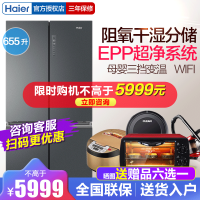 Haier/海尔 655升大容量十字对开门冰箱 家用多门四开门变频风冷无霜一级节能 BCD-655WGHTD9DG9U1