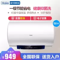 海尔50升电热水器家用电卫生间50L一级能效2200w速热式EC5001-MC3U1