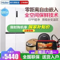海尔山茶花520L零嵌入式冰箱家用白色十字双对开四门全空间保鲜超薄零嵌冰箱BCD-520WGHTD14GZU1政府补贴