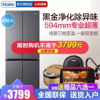 海尔418L双开四门超薄零嵌入家用风冷无霜一级电冰箱BCD-418WGHTDB9S9U1