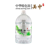 【中华特色】吴中太湖馆 洞庭山珍品天然泉水4.5L*2 华东