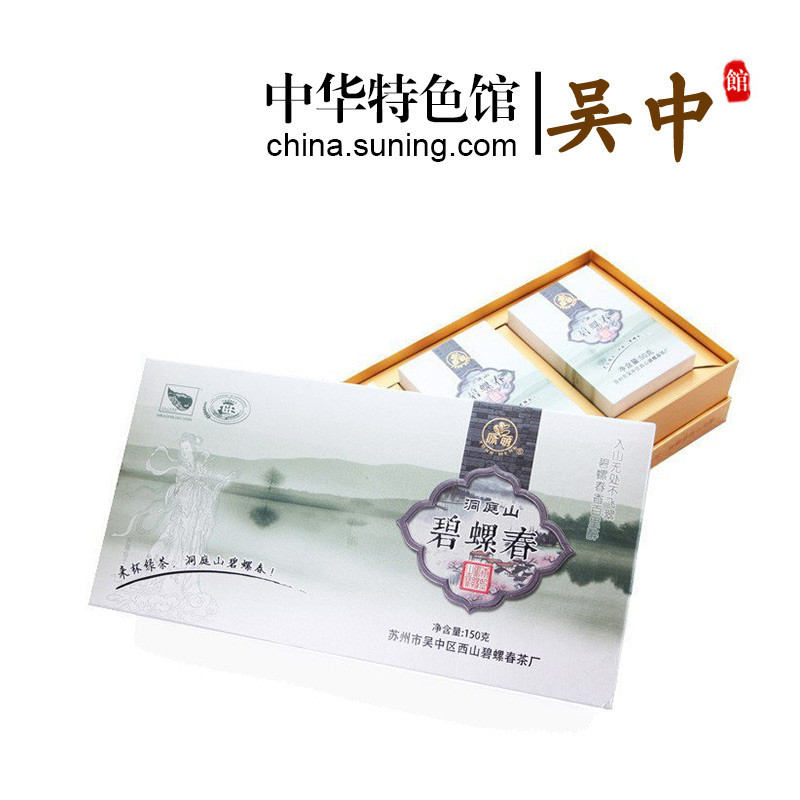 【中华特色】吴中太湖馆 咏萌特级洞庭碧螺春150g 华东